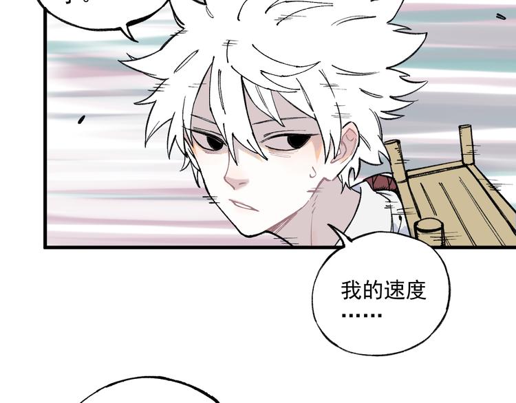 俺哥来自深山漫画,第75话 计划只有一个2图