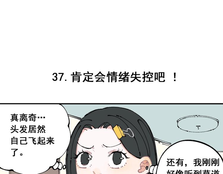 俺哥来自深山简介漫画,第8话 团聚1图