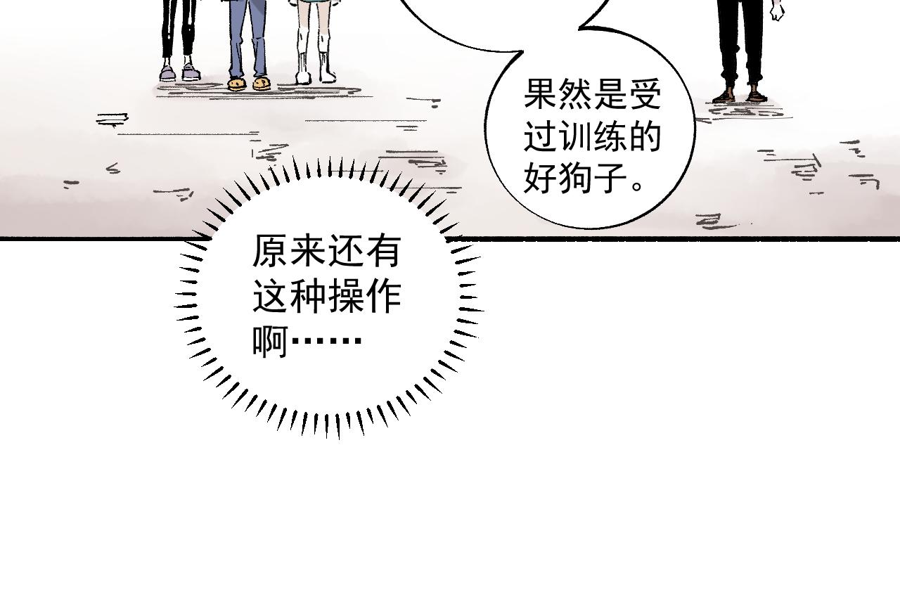 俺哥来自深山壁纸漫画,第88话 相见1图