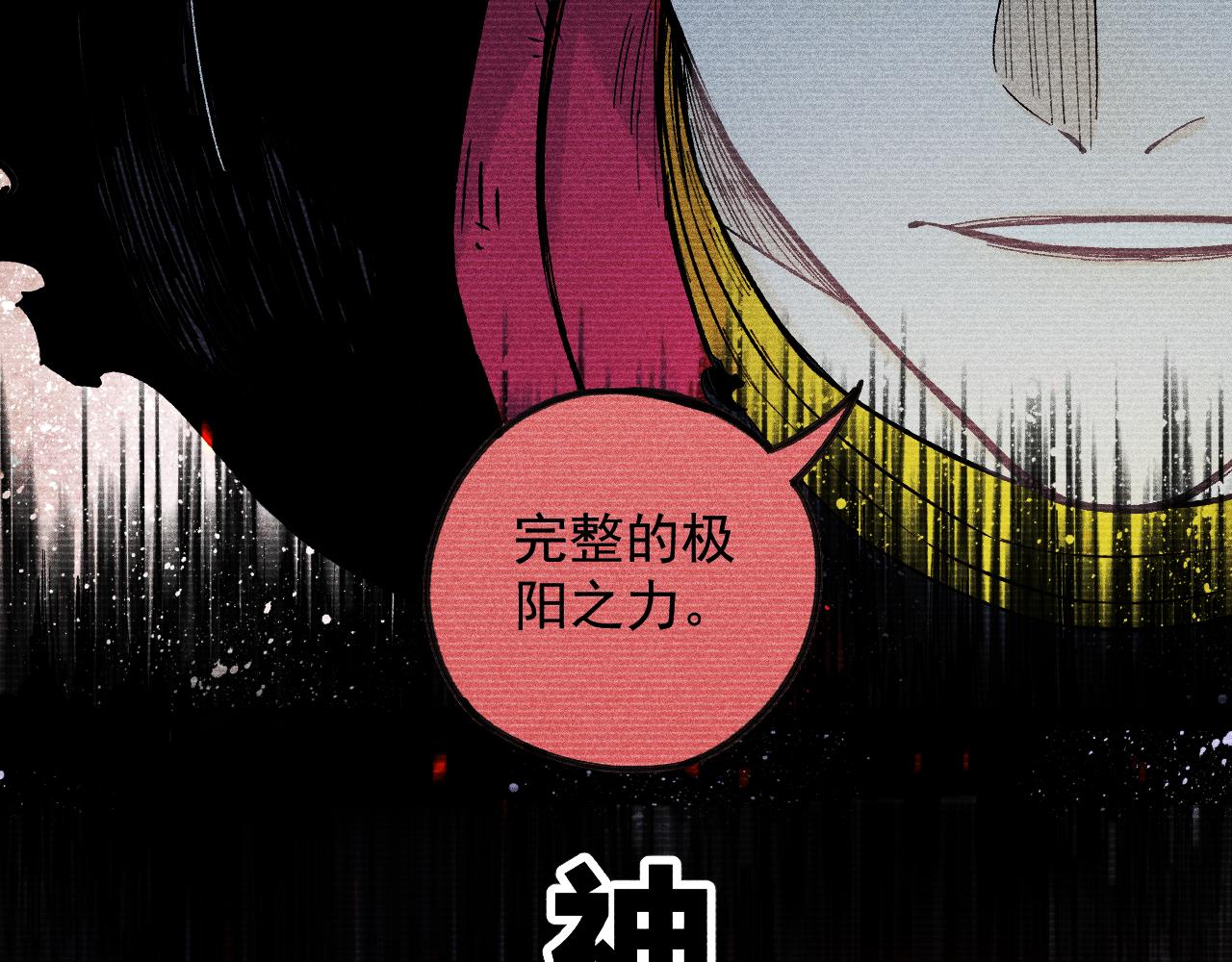 俺哥来自深山壁纸漫画,第111话 换我保护你2图