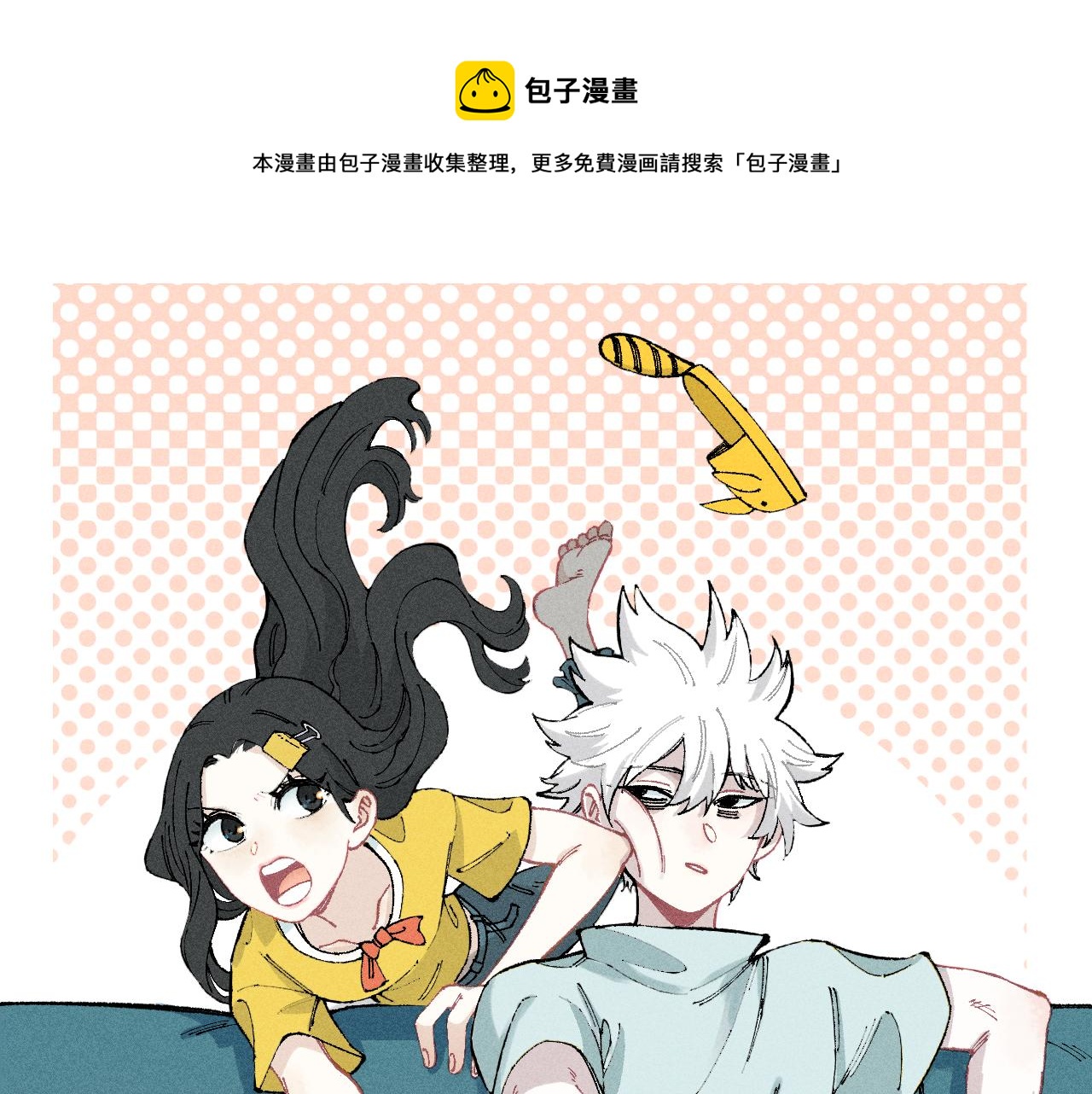 俺哥来自深山漫画免费观看漫画,第135话 小蓝遇险记1图