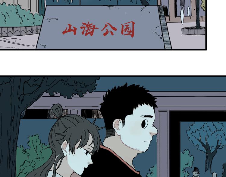 俺哥来自深山壁纸漫画,第70话 两个阵营的奇葩2图