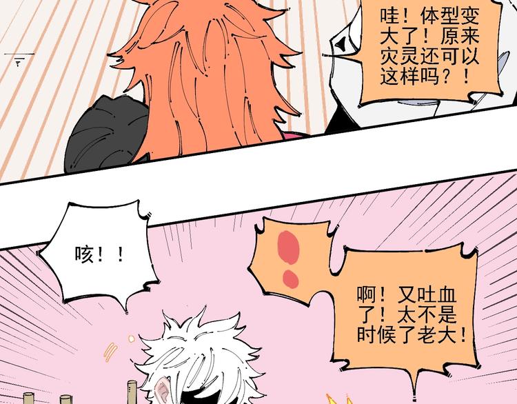 俺哥来自深山壁纸漫画,第12话 老夫的心愿2图