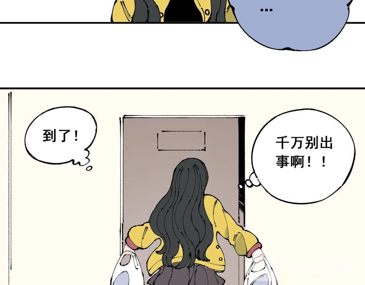 俺哥来自深山壁纸漫画,第8话 团聚2图