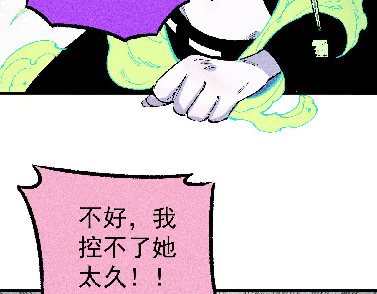 俺哥来自深山漫画全集免费漫画,第110话 合击2图