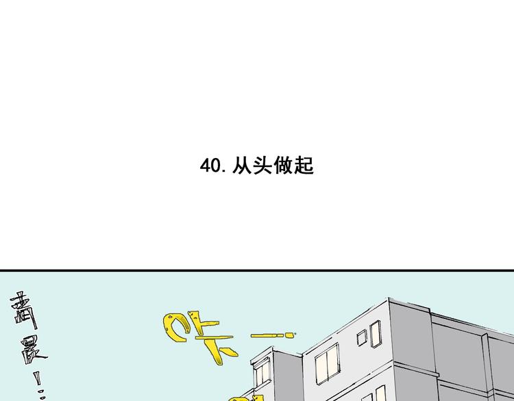 俺哥来自深山漫画在线免费观看漫画,第9话 美男子1图