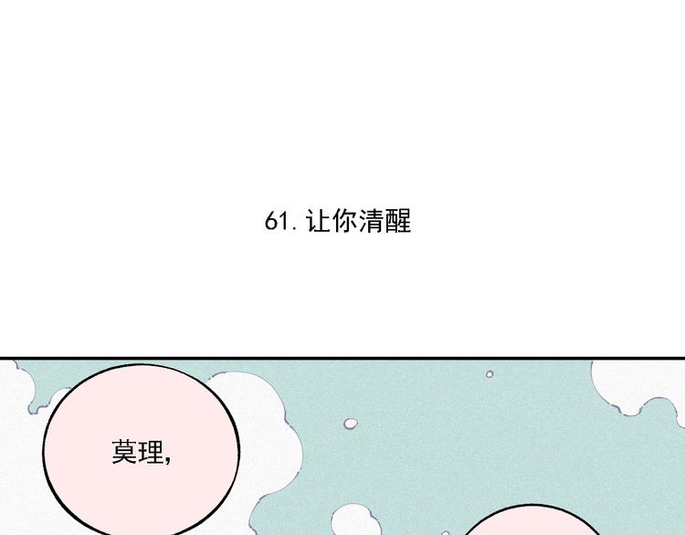 俺哥来自深山漫画100话漫画,第13话 上学啦！1图