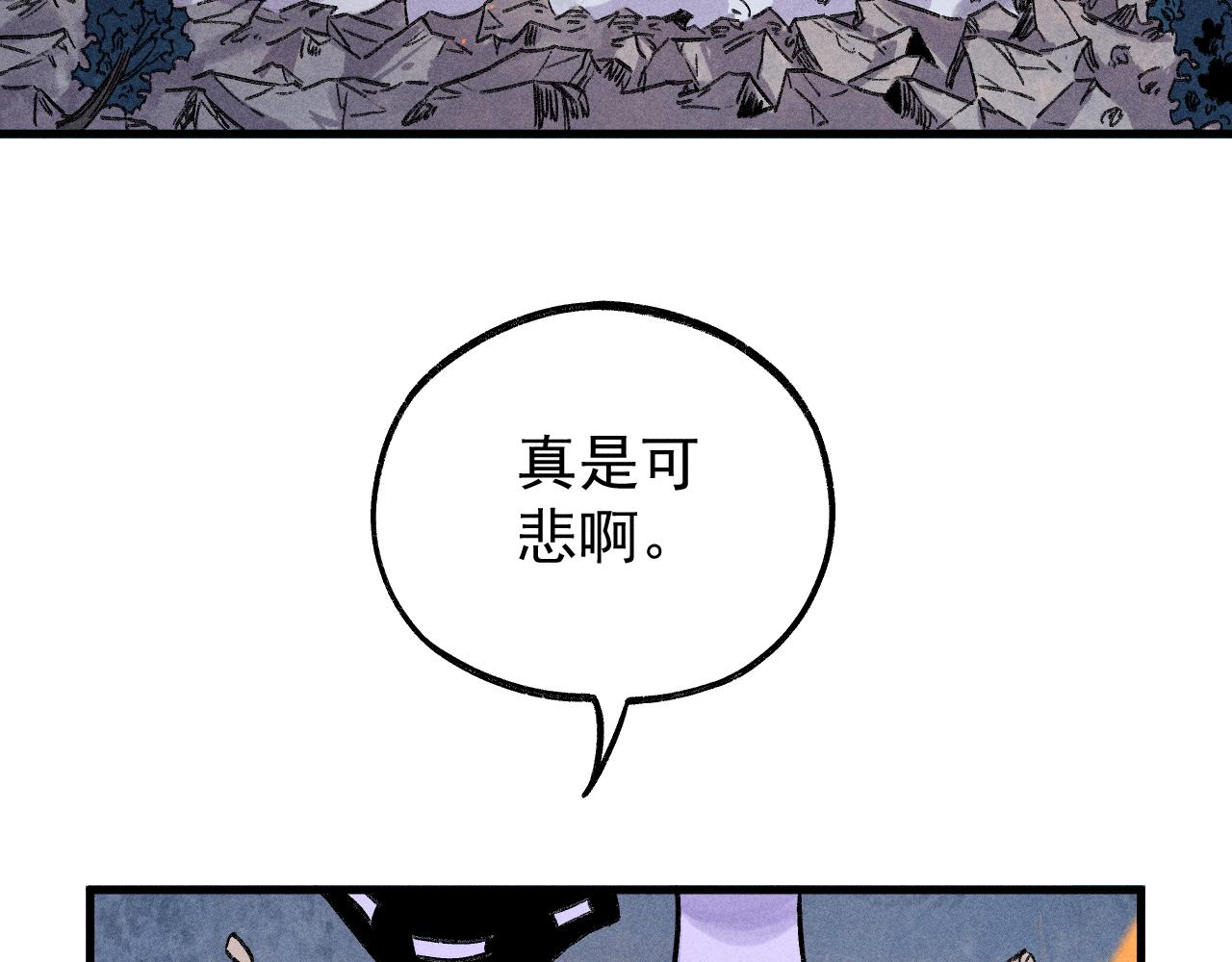 俺哥来自深山漫画结局漫画,第115话 神符到来1图