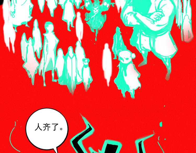俺哥来自深山壁纸漫画,第36话 神秘组织1图