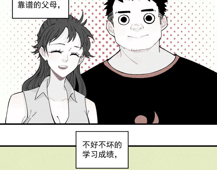 俺哥来自深山壁纸漫画,第65话 兄妹的战斗2图