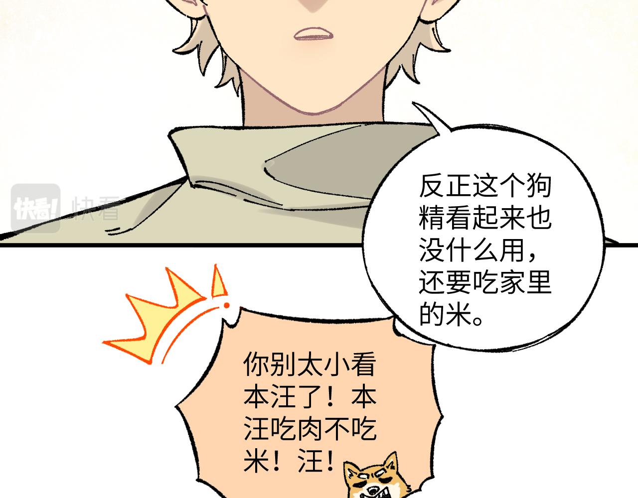 俺哥来自深山壁纸漫画,第126话 签约完成1图