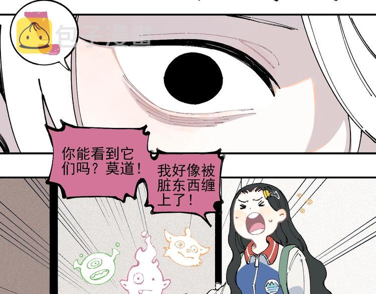 俺哥来自深山壁纸漫画,第22话 不良大姐大1图