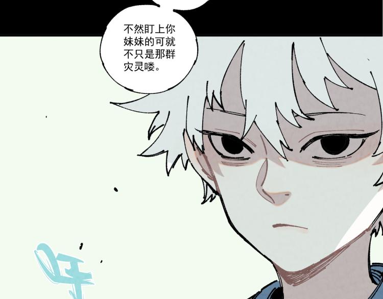 俺哥来自深山壁纸漫画,第78话 兔兔能有什么坏心眼呢1图