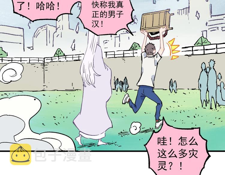 俺哥来自深山壁纸漫画,第61话 五大仙2图