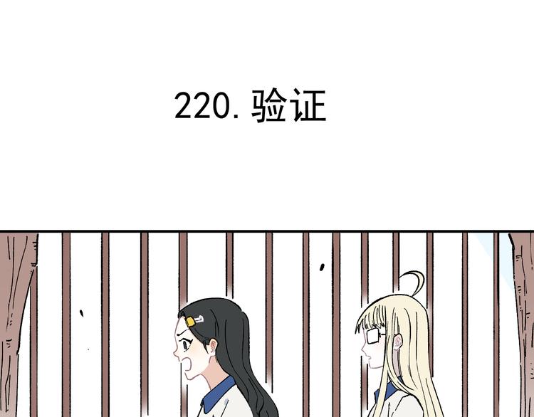 俺哥来自深山有cp吗漫画,第67话 梦境幻觉还是时光倒流2图