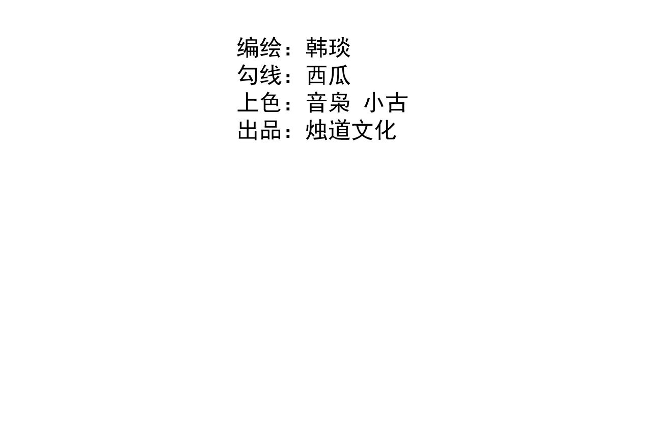 俺哥来自深山壁纸漫画,第116话 并不是结束2图