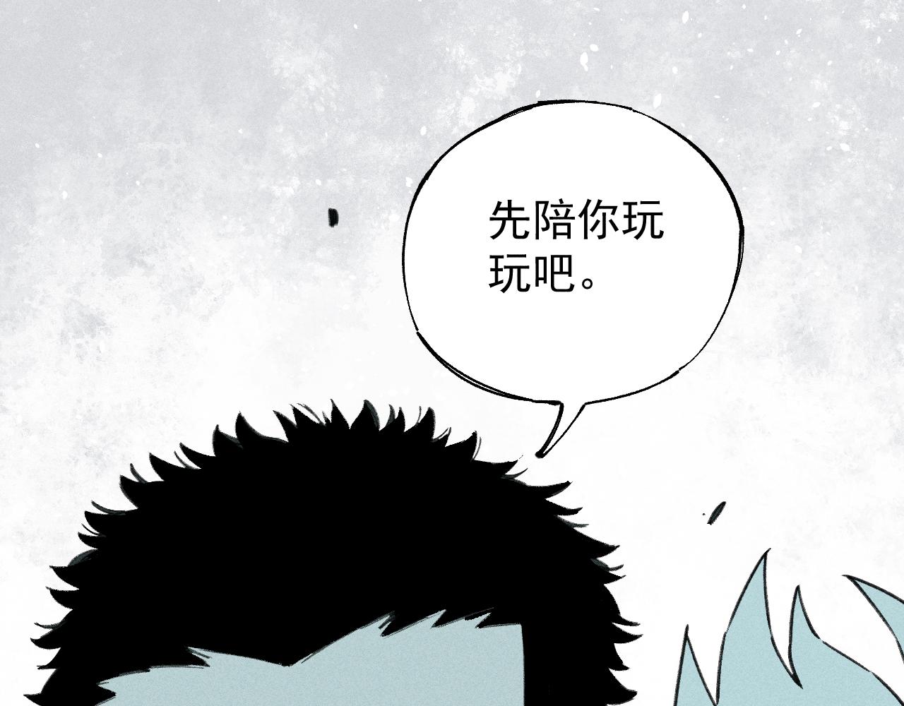 俺哥来自深山106话免费看漫画,第101话 武德充沛的兄妹1图