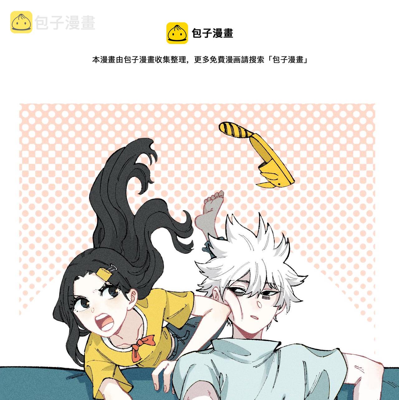 俺哥来自深山漫画,第134话 愤怒的莫道1图