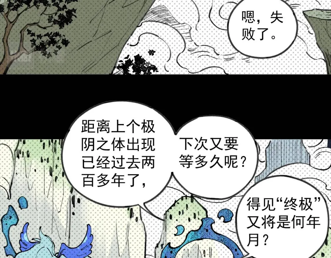 俺哥来自深山壁纸漫画,第106话 本来的样子1图