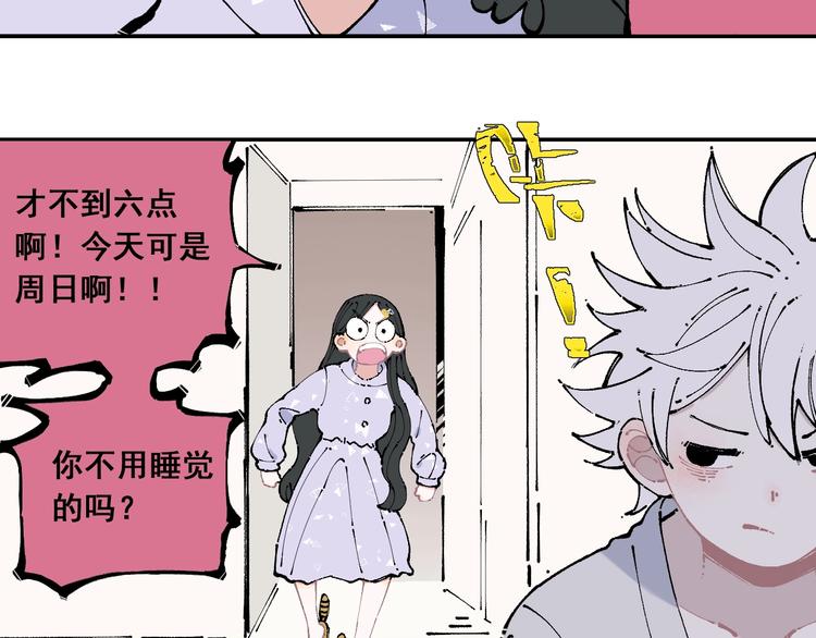 俺哥来自深山壁纸漫画,第9话 美男子2图