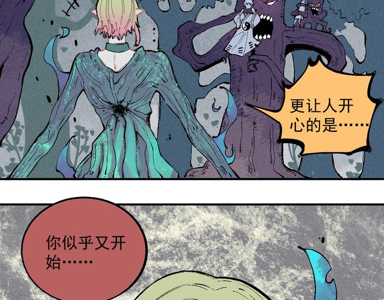 俺哥来自深山壁纸漫画,第39话 不信命2图