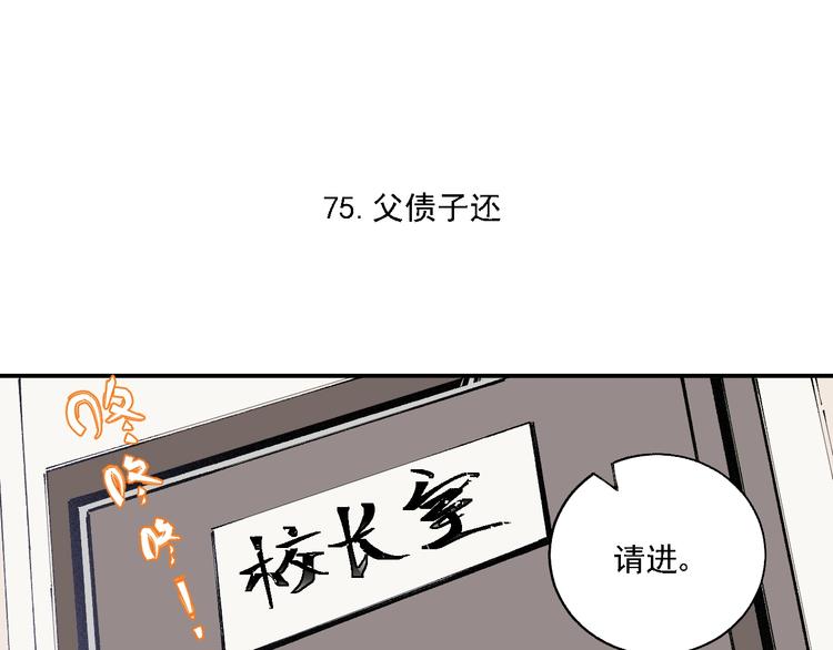 俺哥来自深山壁纸漫画,第15话 智斗1图