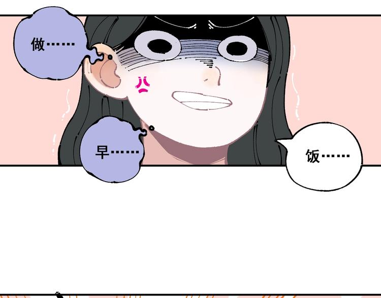 俺哥来自深山壁纸漫画,第9话 美男子1图