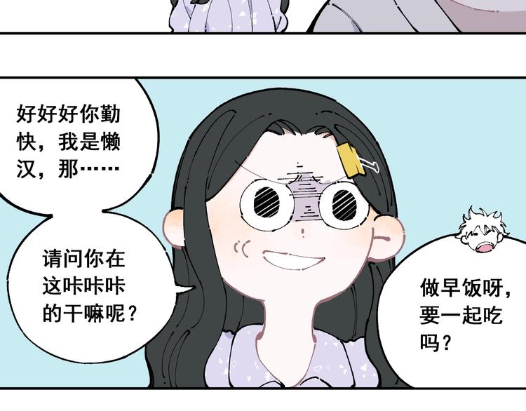 俺哥来自深山壁纸漫画,第9话 美男子2图