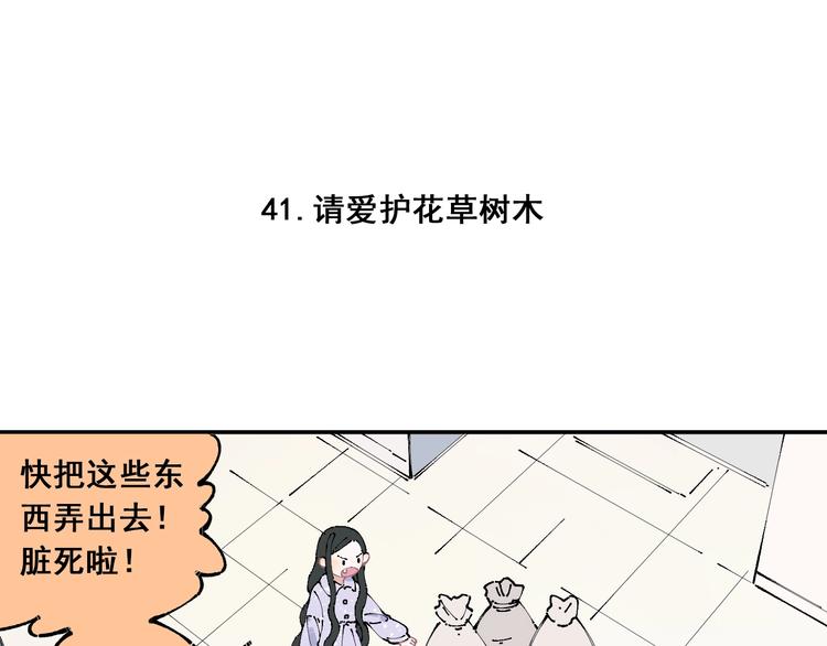 俺哥来自深山壁纸漫画,第9话 美男子2图