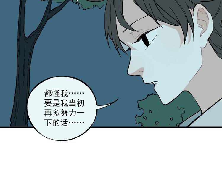 俺哥来自深山壁纸漫画,第70话 两个阵营的奇葩2图