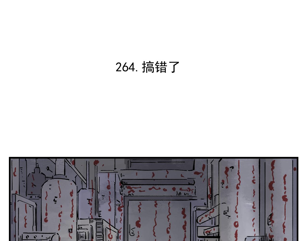 俺哥来自深山壁纸漫画,第88话 相见2图