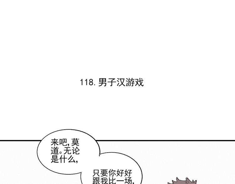 俺哥来自深山漫画下拉式免费观看漫画,第24话 男神魅力1图