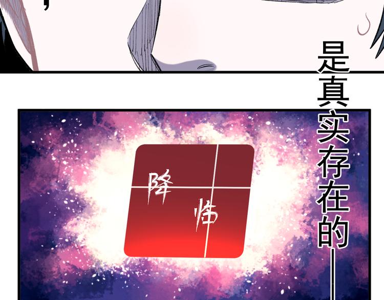 俺哥来自深山免费看漫画,第75话 计划只有一个1图