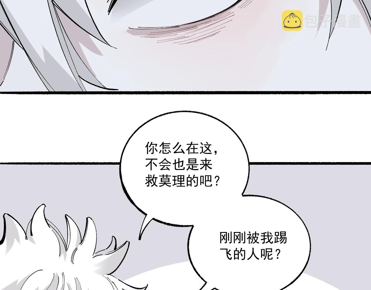俺哥来自深山壁纸漫画,第89话 灾祸果体完成1图