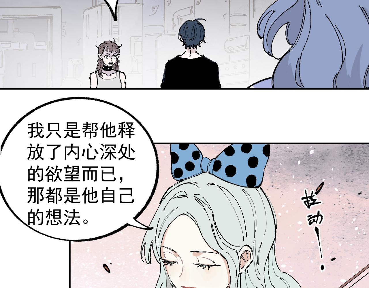 俺哥来自深山漫画免费阅读全集漫画,第93话 不是你的错2图