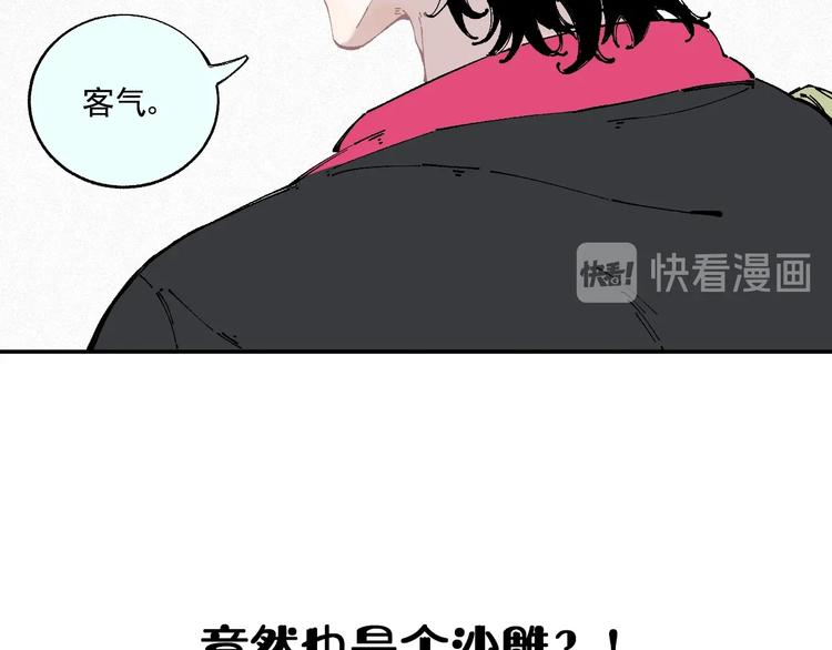 俺哥来自深山壁纸漫画,精彩内容提前看！1图