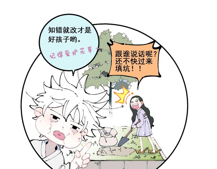 俺哥来自深山壁纸漫画,第9话 美男子1图