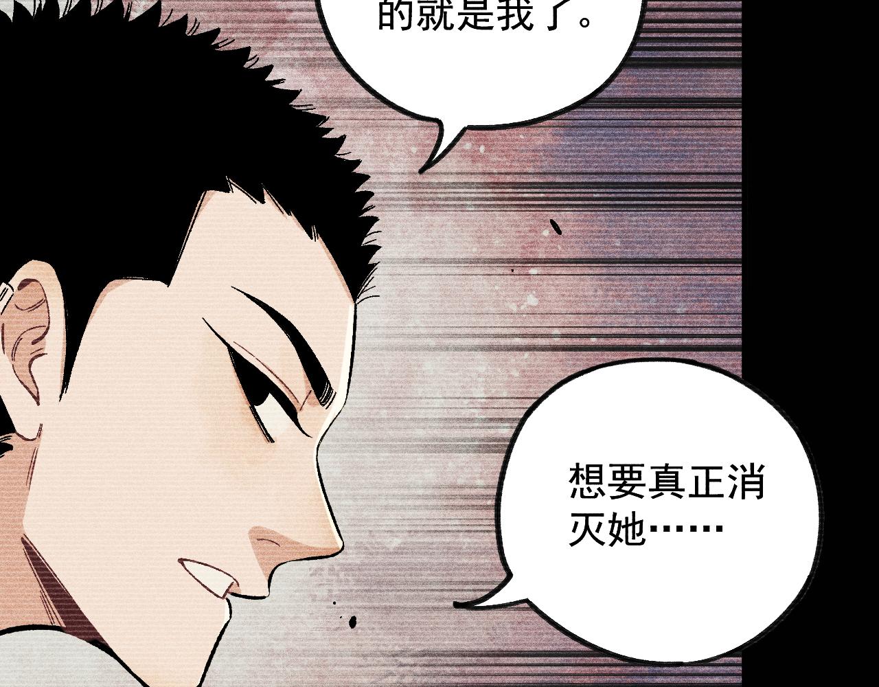俺哥来自深山壁纸漫画,第111话 换我保护你1图