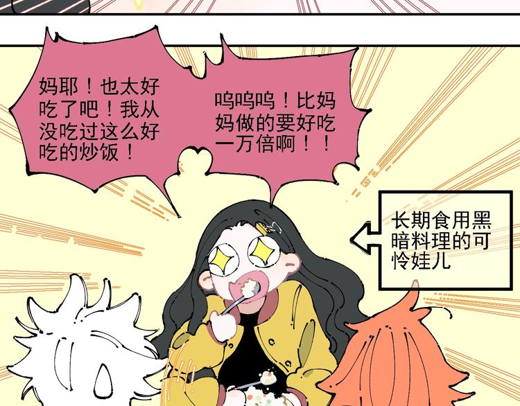俺哥来自深山免费看漫画,第10话 🦊都市奇遇记1图