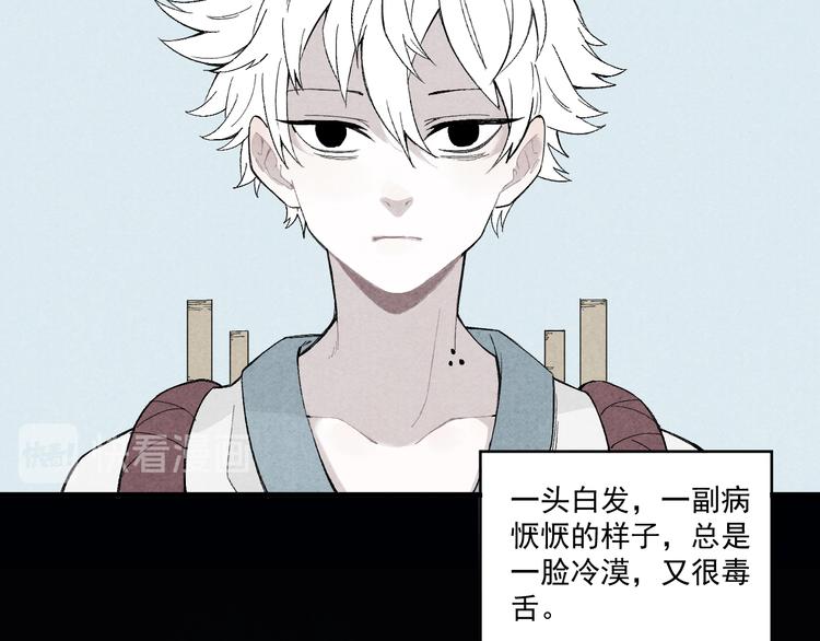 俺哥来自深山壁纸漫画,第65话 兄妹的战斗2图