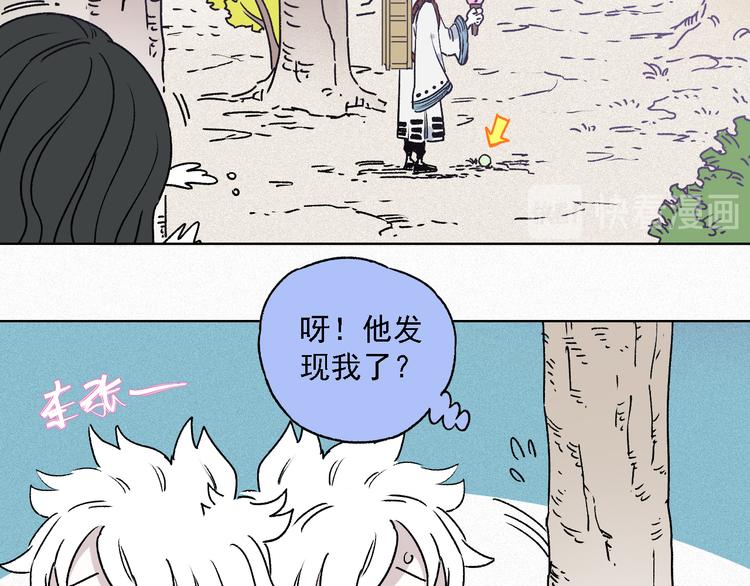 俺哥来自深山壁纸漫画,第36话 神秘组织2图