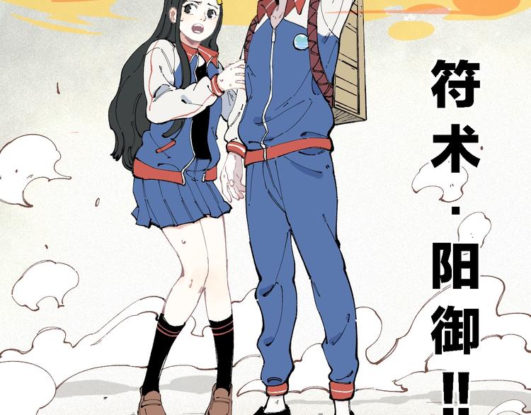 俺哥来自深山壁纸漫画,第26话 见到老师要问好！2图