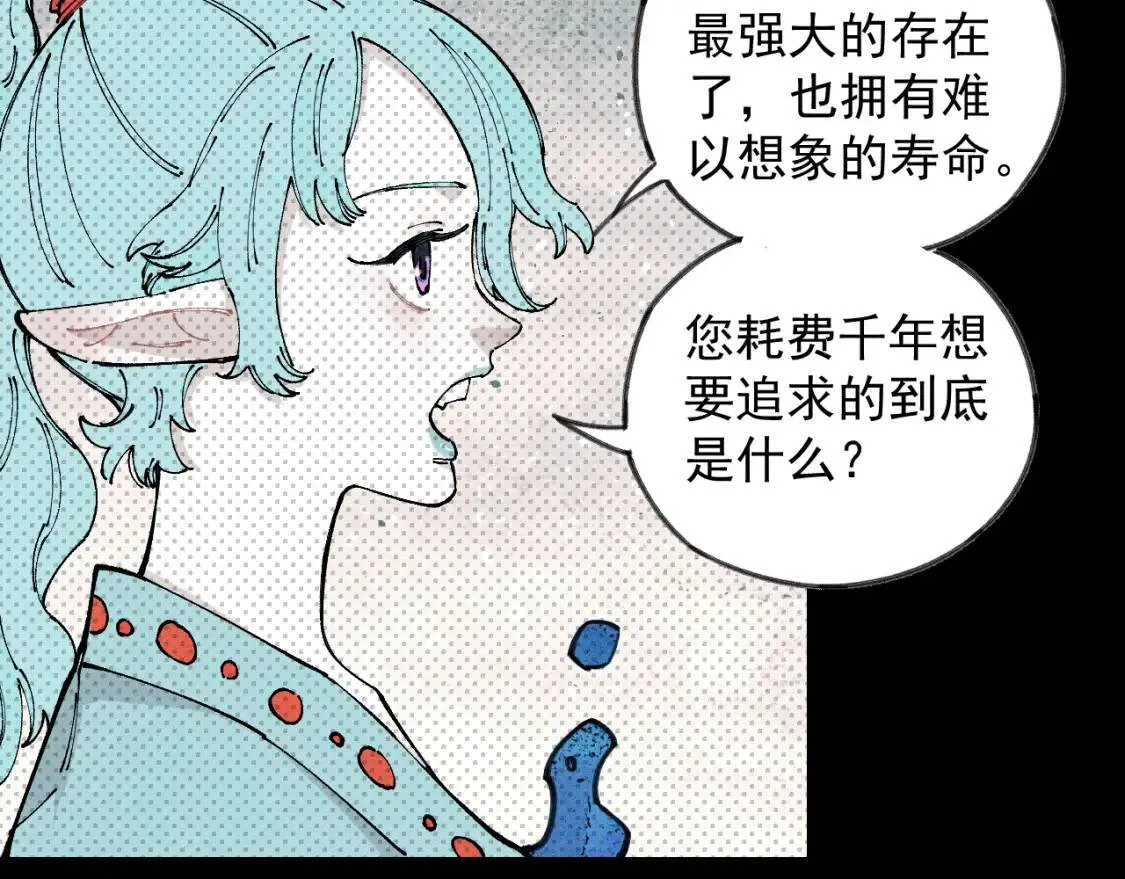 俺哥来自深山壁纸漫画,第106话 本来的样子1图
