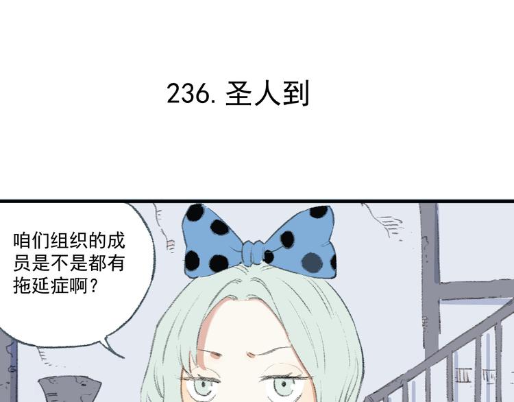 俺哥来自深山漫画全集免费下拉式酷漫屋漫画,第71话 圣人到2图