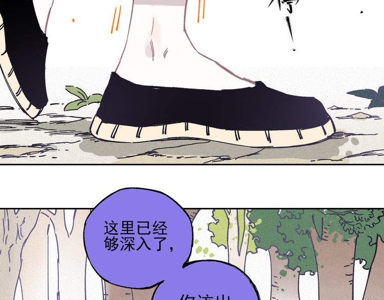俺哥来自深山壁纸漫画,第36话 神秘组织1图