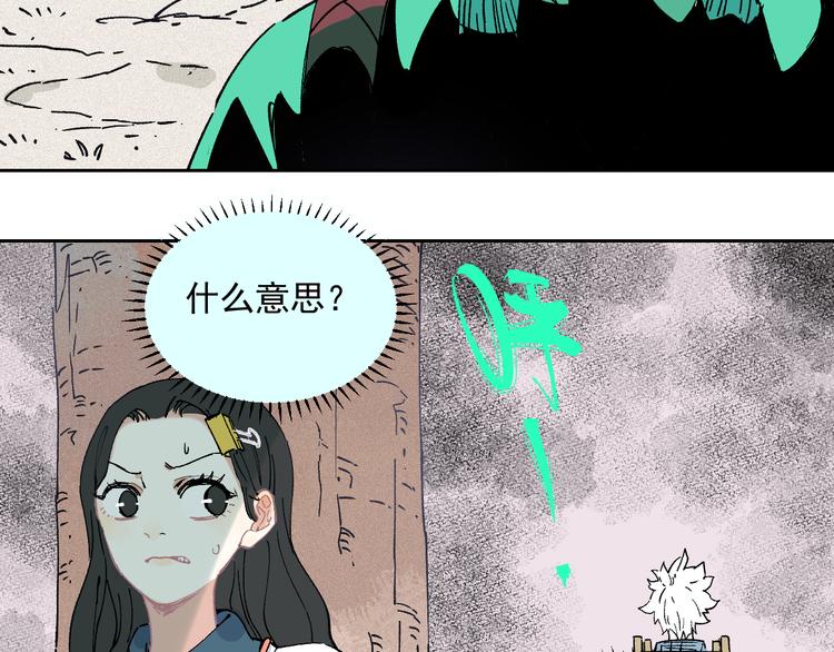 俺哥来自深山壁纸漫画,第36话 神秘组织1图