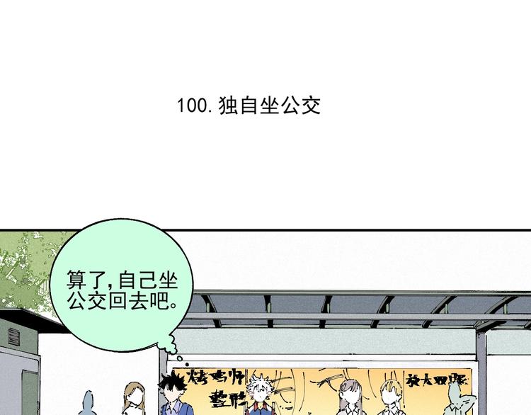 俺哥来自深山漫画,第21话 黑发出场！2图