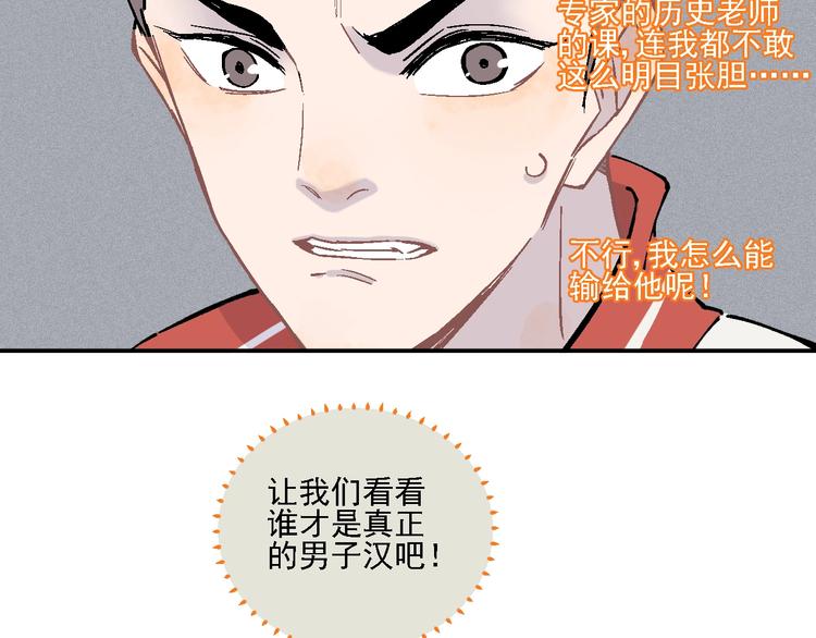 俺哥来自深山壁纸漫画,第19话 超A白姐来除灵2图