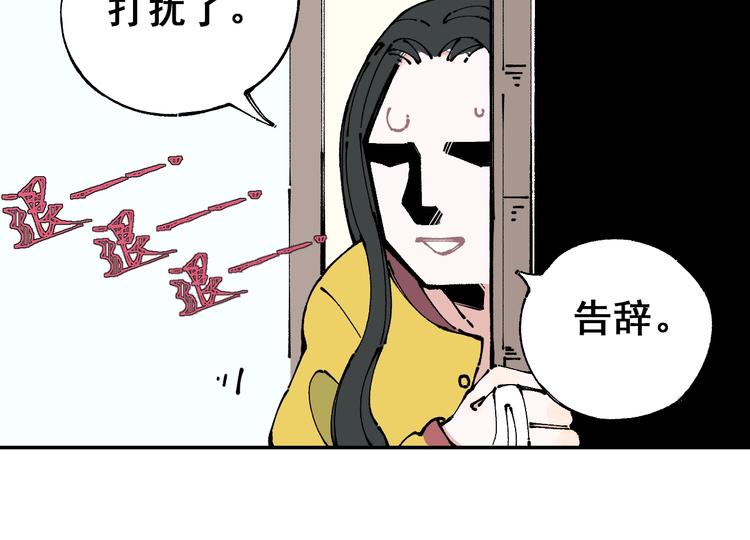 俺哥来自深山漫画,第8话 团聚2图