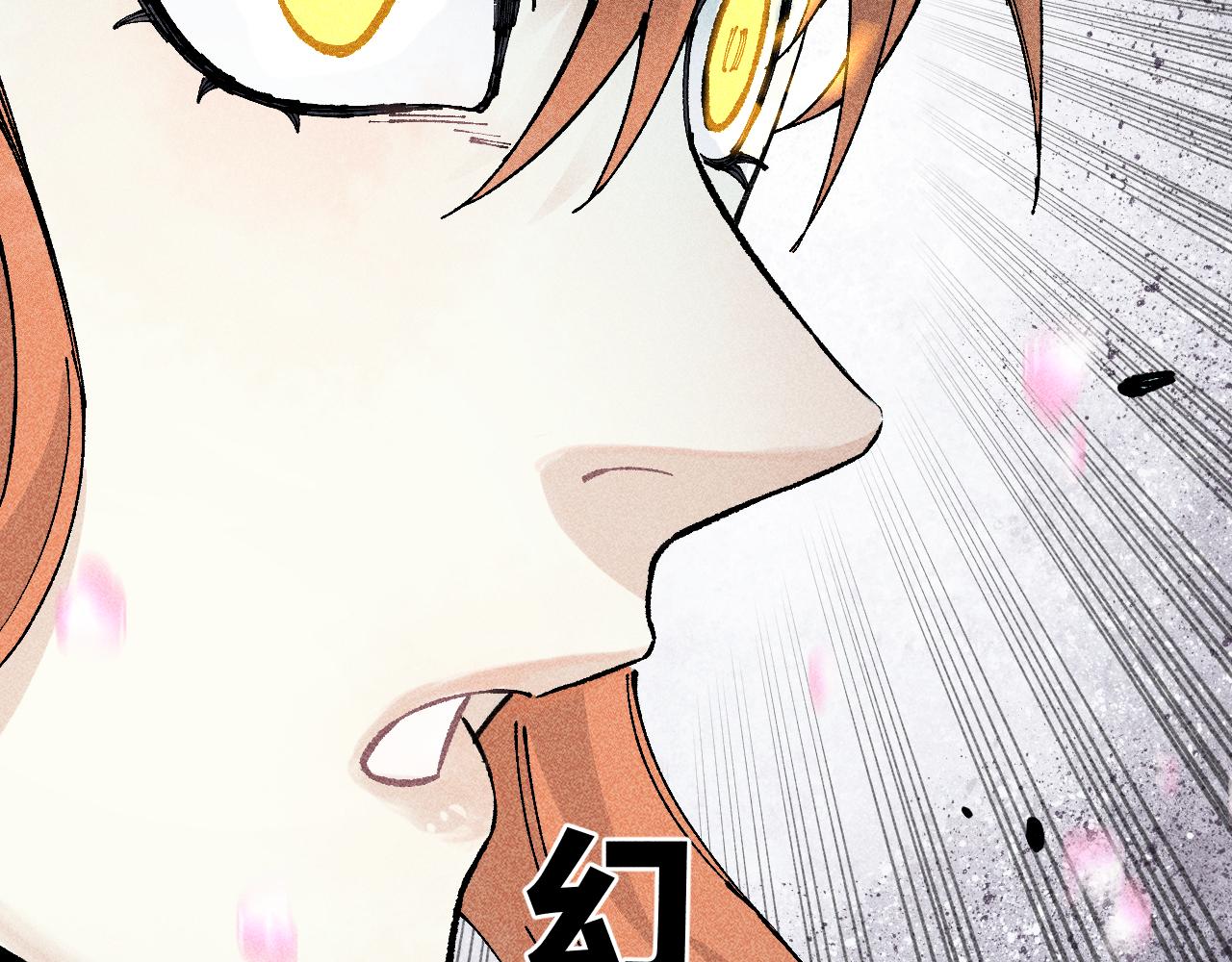 俺哥来自深山壁纸漫画,第110话 合击2图